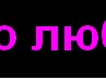 Свєта Поліщук фотография #12 (источник - https://vk.com/id136742102)
