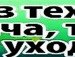 Ірина Антощук фотография #30 (источник - https://vk.com/id155072905)
