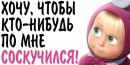 Світлана Кравець фотография #7 (источник - https://vk.com/id137442657)