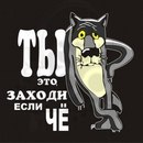 Свєта Черевата фотография #10 (источник - https://vk.com/id58981554)