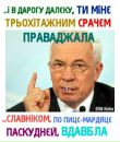 Клін Неприязний фотография #40 (источник - https://vk.com/id13589164)