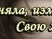Ліля Глибишина фотография #13 (источник - https://vk.com/id132161803)