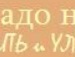 Маруська Матвійчук фотография #38 (источник - https://vk.com/id151536869)