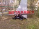 Віталік Радкевич фотография #29 (источник - https://vk.com/id15258515)