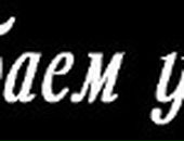 Дмитрий Логинов фотография #9 (источник - https://vk.com/id942226)