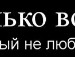 Каріна Ленько фотография #15 (источник - https://vk.com/id132764960)