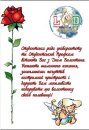 Лідери-Студради Дуікт фотография #33 (источник - https://vk.com/id64911803)