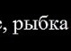 Іра Штундер фотография #13 (источник - https://vk.com/id110385103)