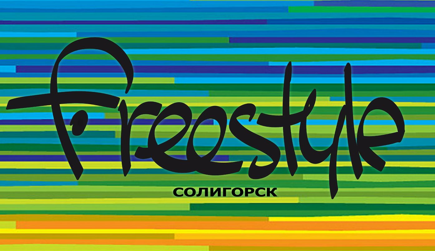 Lee Freestyle фотография #8