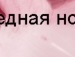 Маша Віницька фотография #6 (источник - https://vk.com/id136351054)