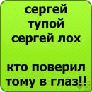 Сергій Демко фотография #42 (источник - https://vk.com/id138221567)