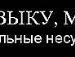 Тінка Лучко фотография #10 (источник - https://vk.com/id65650269)