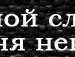 Маріанна Савула фотография #6 (источник - https://vk.com/id140488665)