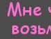 Настюша Шпілька фотография #36 (источник - https://vk.com/id162498005)