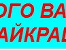 Іруська Рудненко фотография #15 (источник - https://vk.com/id137870192)