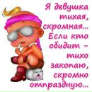 Фотография Выходцевой Ирины