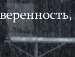 Світлана Косовська фотография #18 (источник - https://vk.com/id137097278)