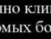 Михайло Стрілка фотография #30 (источник - https://vk.com/id136246734)