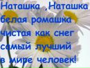 Натали ^^ фотография #8 (источник - https://vk.com/id144558935)