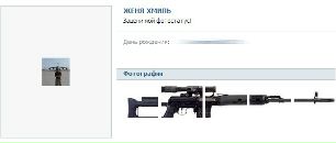 Людмила Хміль фотография #3 (источник - https://vk.com/id5171317)