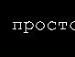 Ігор Шевчук фотография #23 (источник - https://vk.com/id29548208)