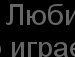 Марічка Сонечко=) фотография #18 (источник - https://vk.com/id143842702)