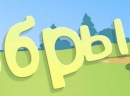 Іринка Попович фотография #4 (источник - https://vk.com/id113392252)