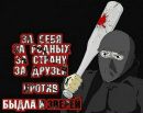 Саня Погоріляк фотография #3 (источник - https://vk.com/id149042417)