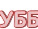 Віктор Віктор фотография #10 (источник - https://vk.com/id135312509)