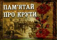 Ярослав Патріот фотография #8 (источник - https://vk.com/id137421151)