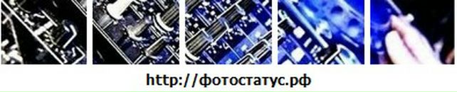 Роман Евсюков фотография #29 (источник - https://vk.com/id898718)