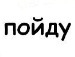 (:это Я:) фотография #28 (источник - https://vk.com/id137131569)