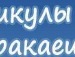 Іван Блажчук фотография #46 (источник - https://vk.com/id142488763)
