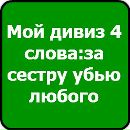 Сергий Дяків фотография #31 (источник - https://vk.com/id138927483)