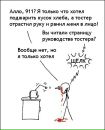Фідель Борода фотография #8 (источник - https://vk.com/id13710686)