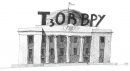 Андрій Клос фотография #23 (источник - https://vk.com/id19900198)