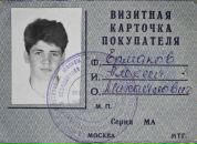 Фотография  