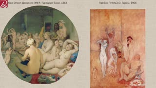 А.Г.Бойко "Роберт Раушенберг. Турецкие бани (по Энгру). Андрей Мыльников.."