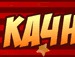 Вормікс Wormix фотография #3 (источник - https://vk.com/id151679243)