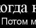 Володя Оніщук фотография #27 (источник - https://vk.com/id139618870)