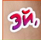 Аліна Третякович фотография #9 (источник - https://vk.com/id36342602)