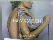 Фотография Платоновой Риты