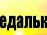 Віталік Ацута фотография #38 (источник - https://vk.com/id156388862)