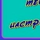 Людок Корнійчук фотография #34 (источник - https://vk.com/id21605957)