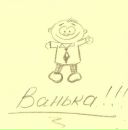 Фотография Лукоянова Ивана