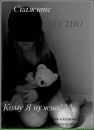 Ірина Ровенська фотография #42 (источник - https://vk.com/id220342598)