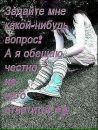Шкідлива Дів4ина фотография #6 (источник - https://vk.com/id104592428)