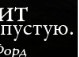 Ігор Негель фотография #9 (источник - https://vk.com/id27525165)