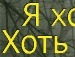 Крістінка Українець фотография #21 (источник - https://vk.com/id135821710)