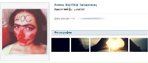 Марінка Пащенко фотография #22 (источник - https://vk.com/id127034199)